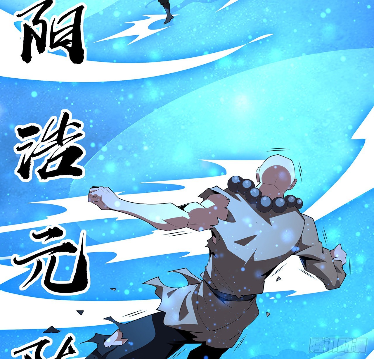 100话 师傅也有偷师的一天34