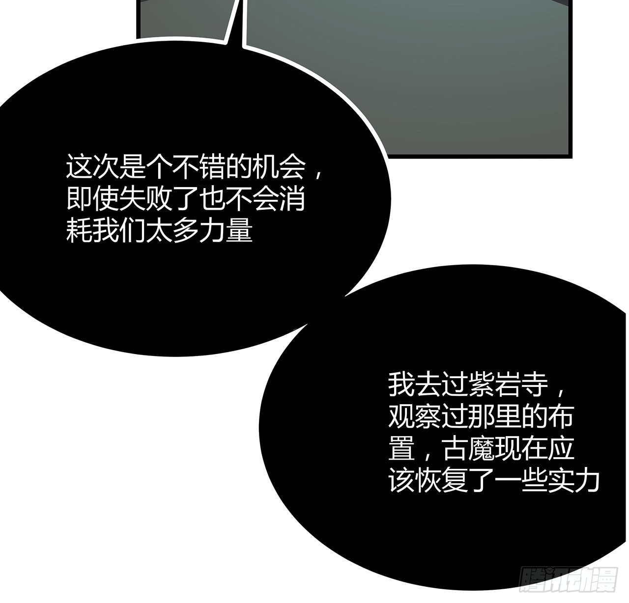 97话 剑太快怎么办57