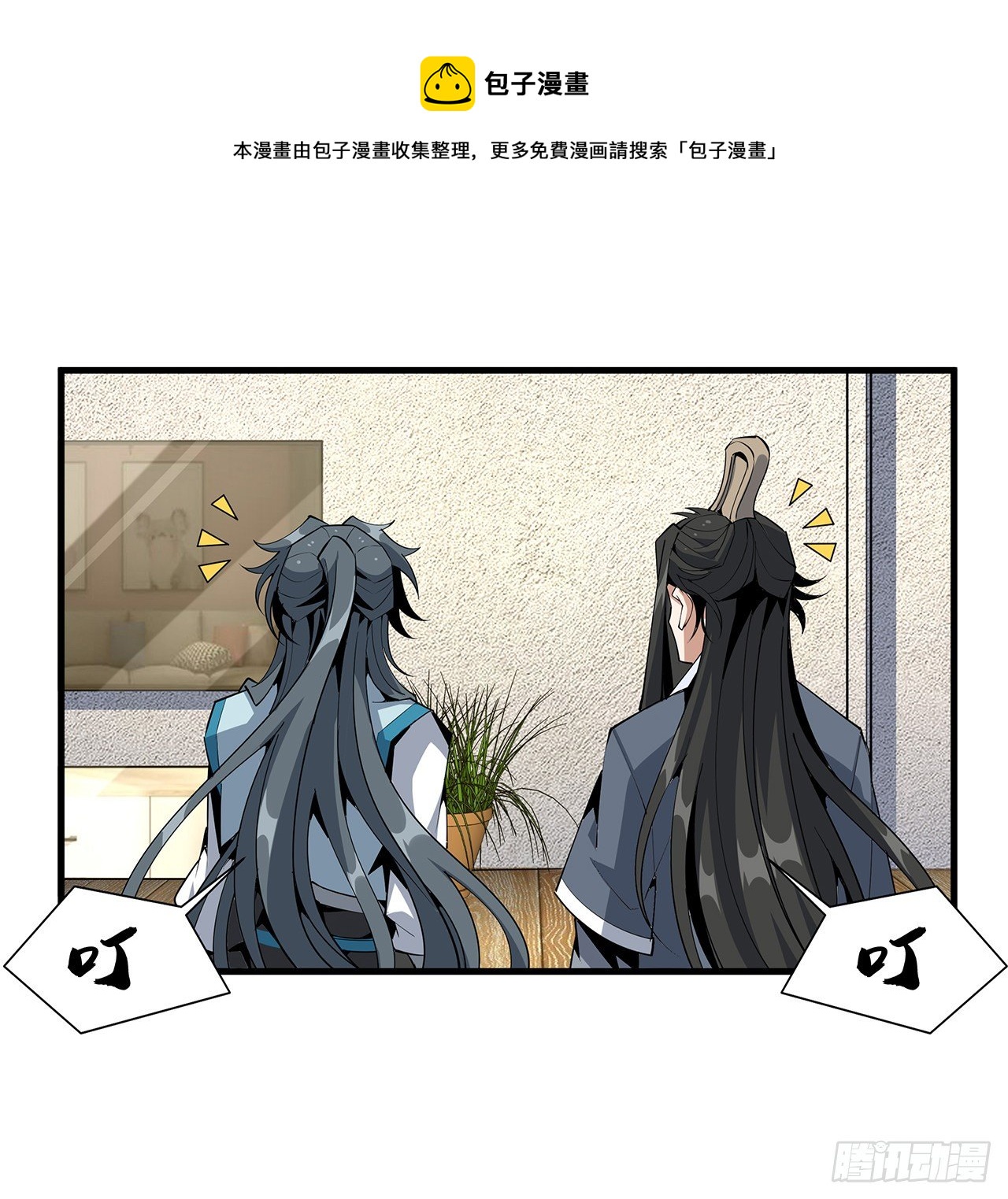 73话 本师弟哪里小？！28