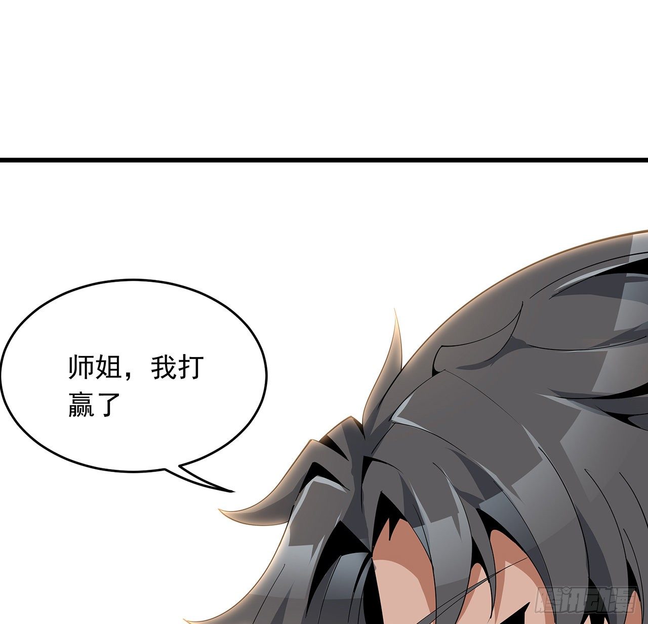 16话 这位兄弟，我不服66