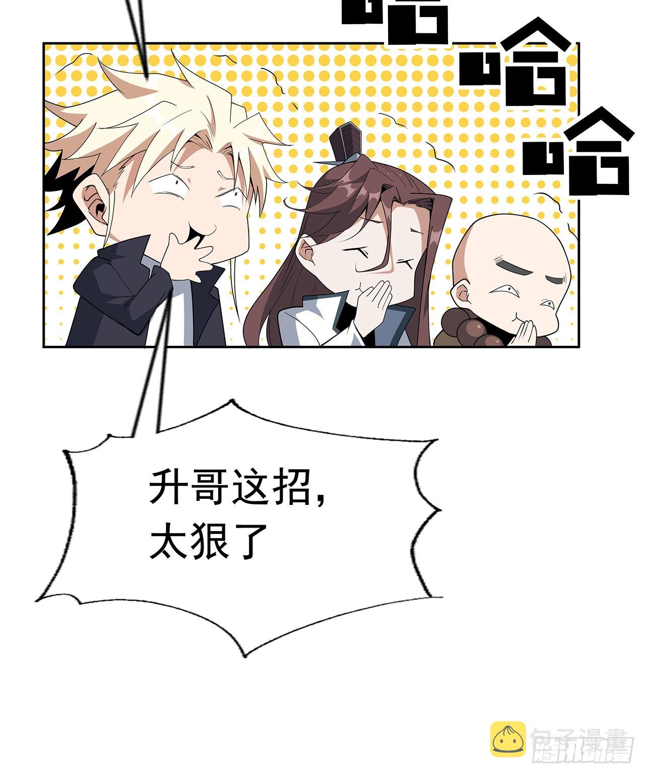 93话 相信师弟57