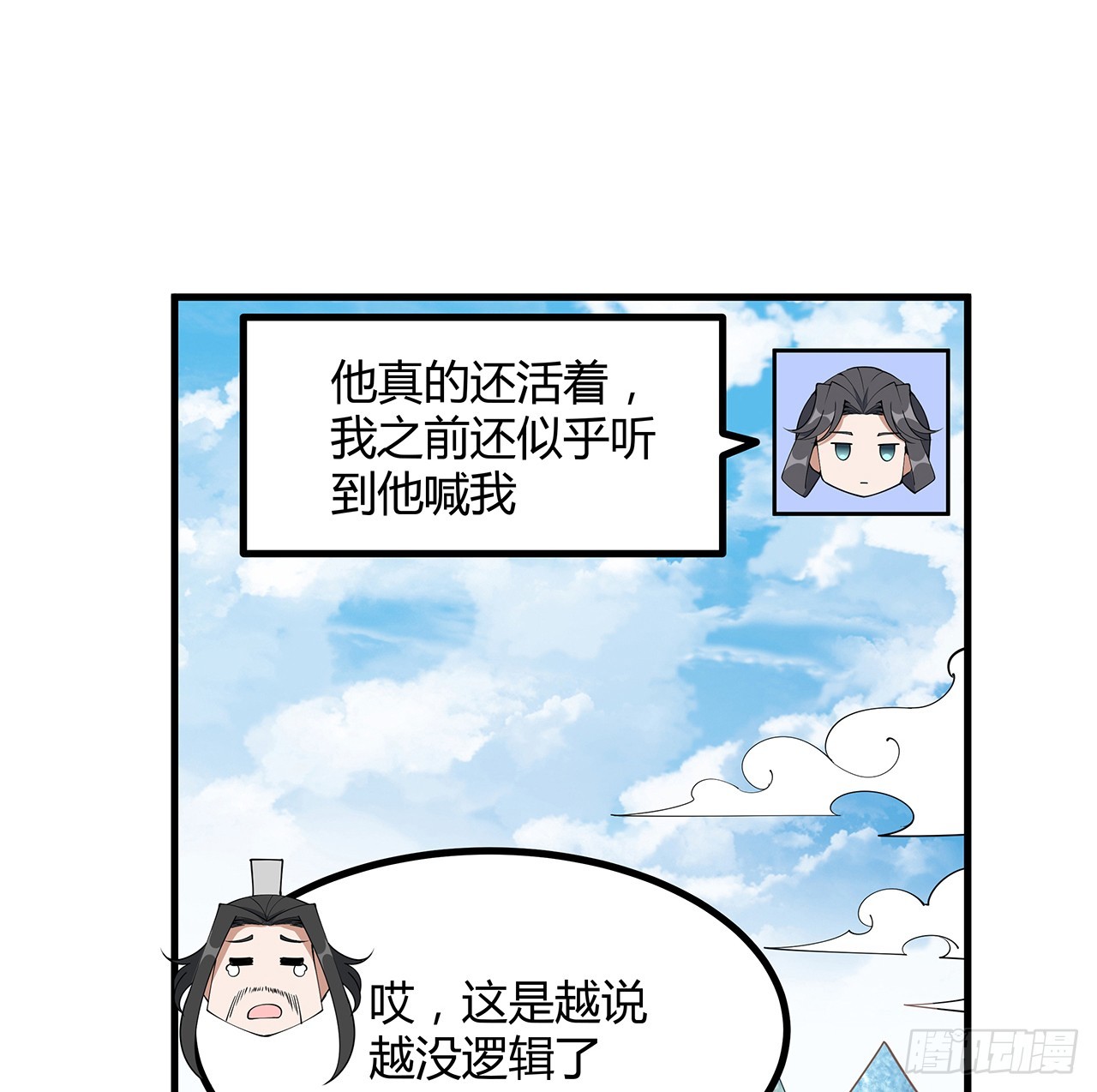 152话 孩子都开始说胡话了34