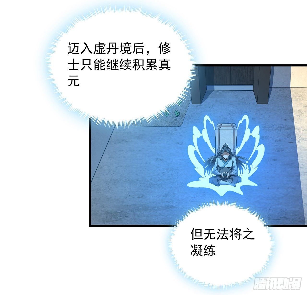 79话 师兄你不行啊19
