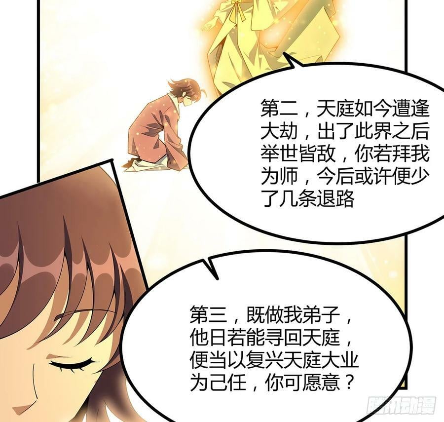 196话 小妙的拜师32