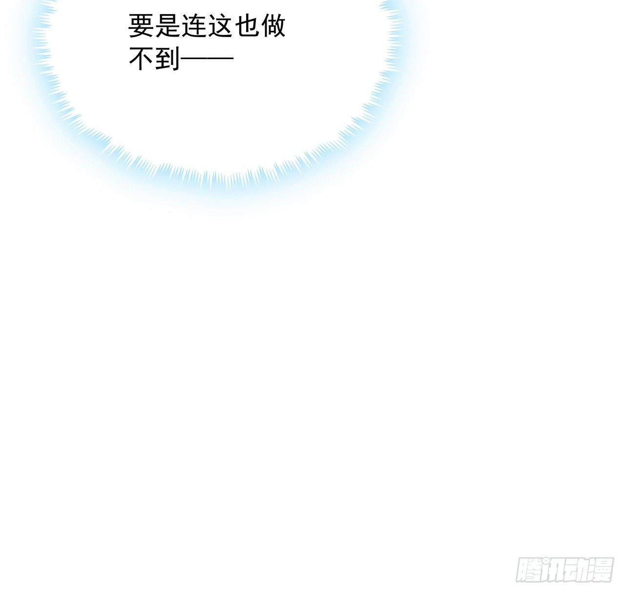 41话 敢伤害师姐，你找死43