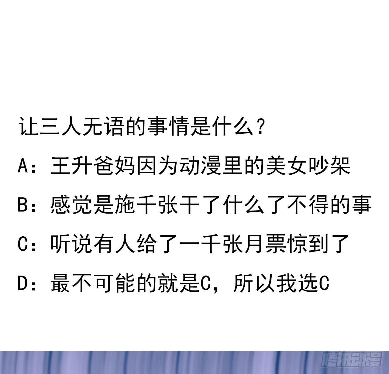 172话 两位大佬的对话60