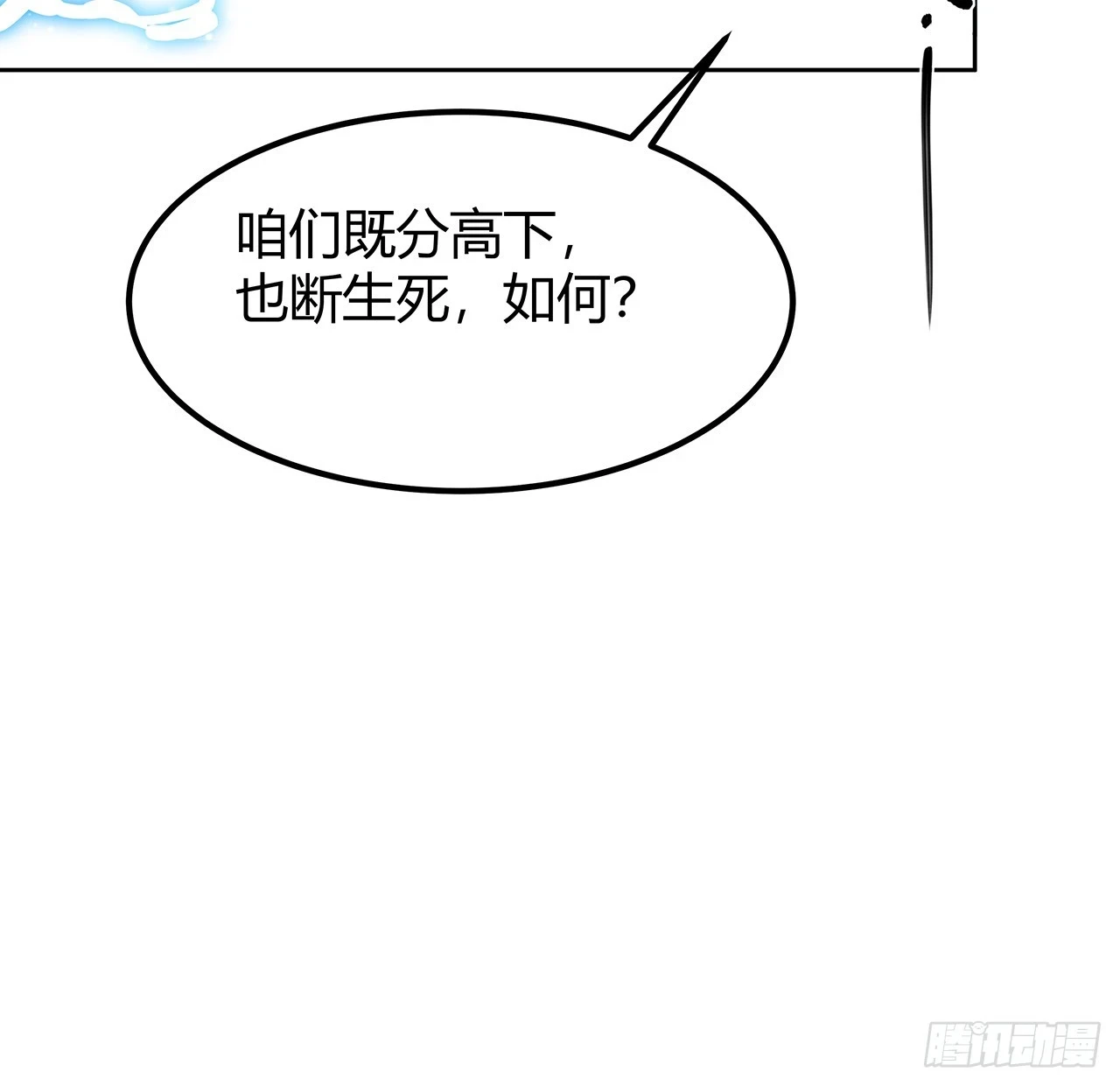 170话 切磋一下如何？41