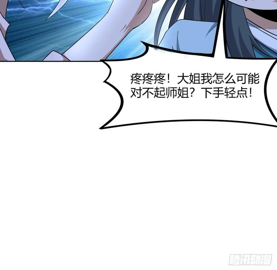 197话 天仙收徒32