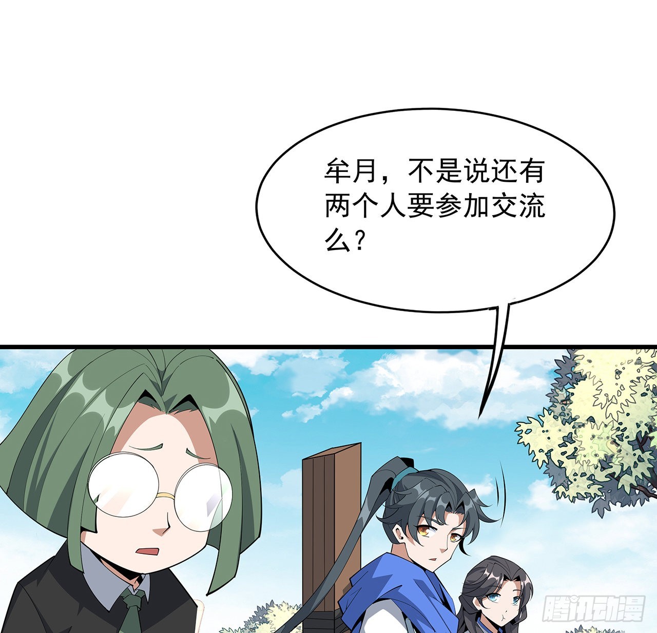 87话 装逼最在行8