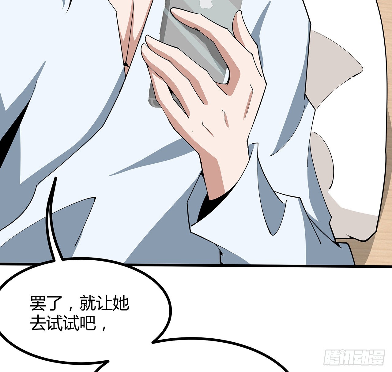 112话 阴阳之道18