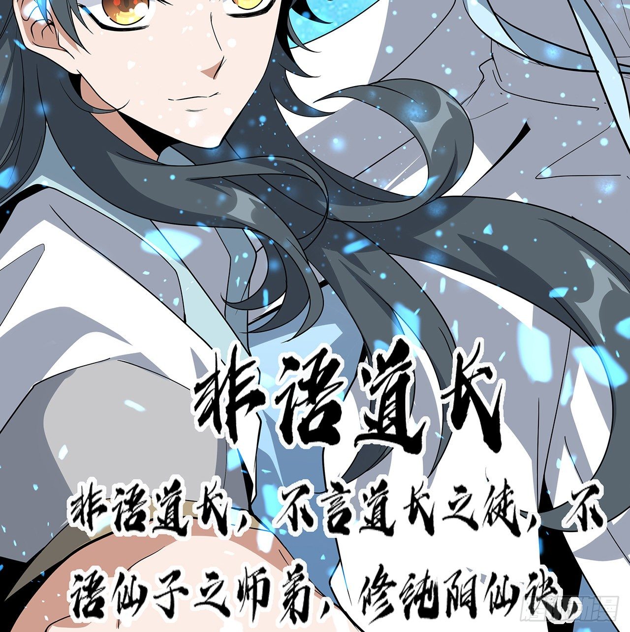 81话 地榜第一3