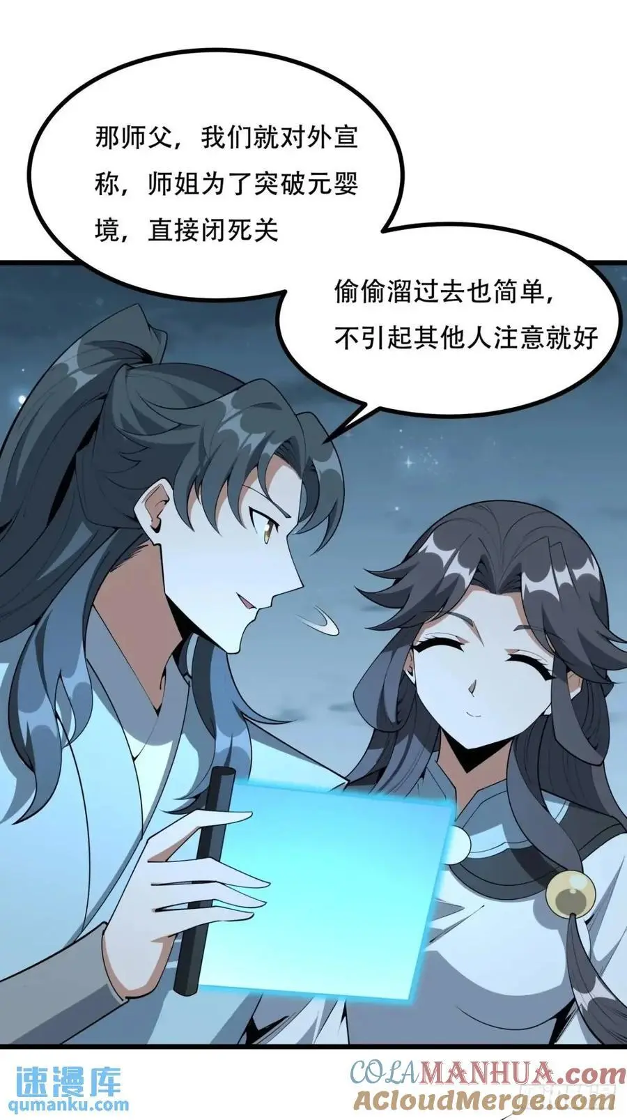 252话 月宫所属权16