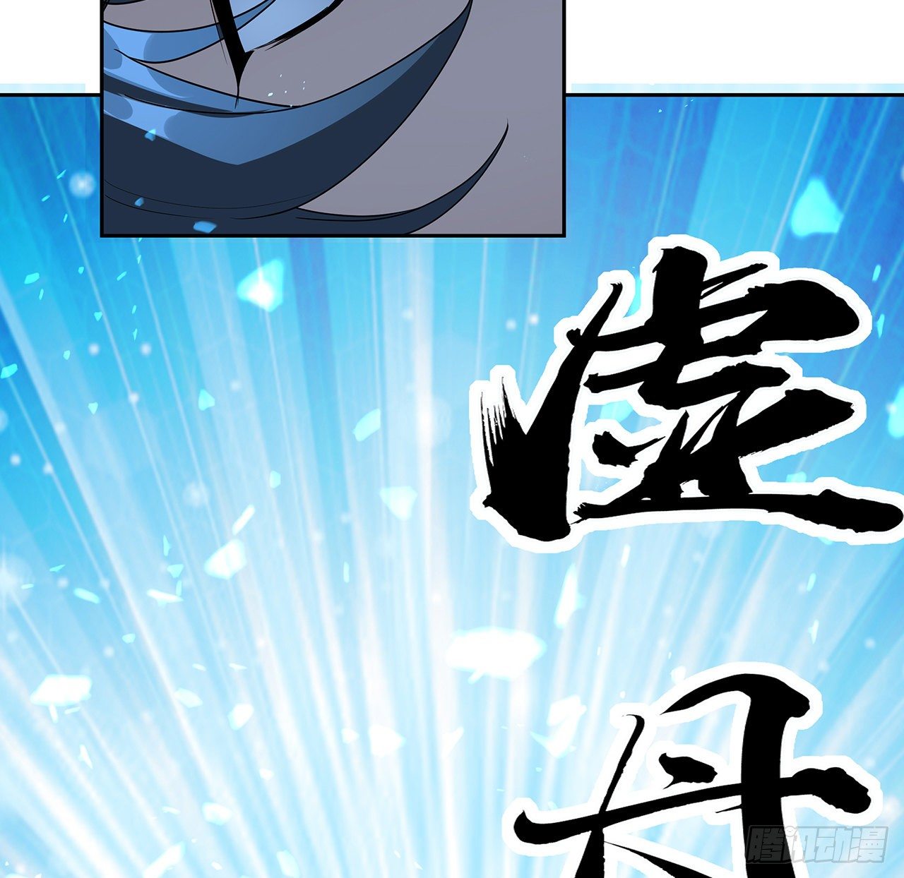 81话 地榜第一49