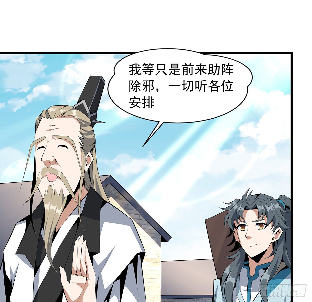 51话 是我，如何？20