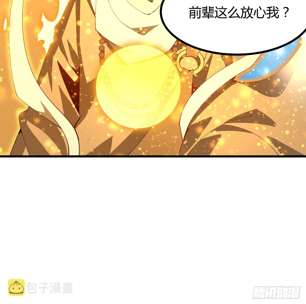 106话 师姐，放心5