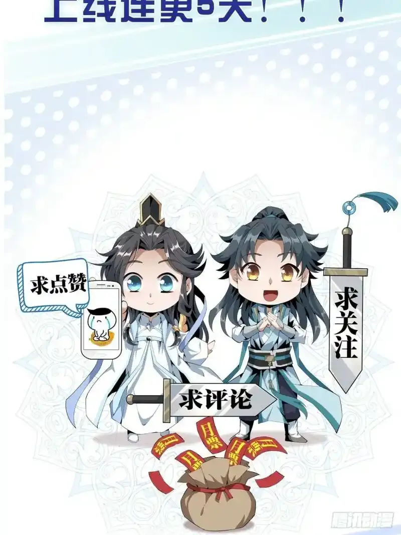 上线预告3