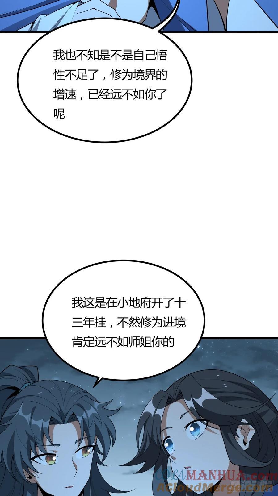 243话12