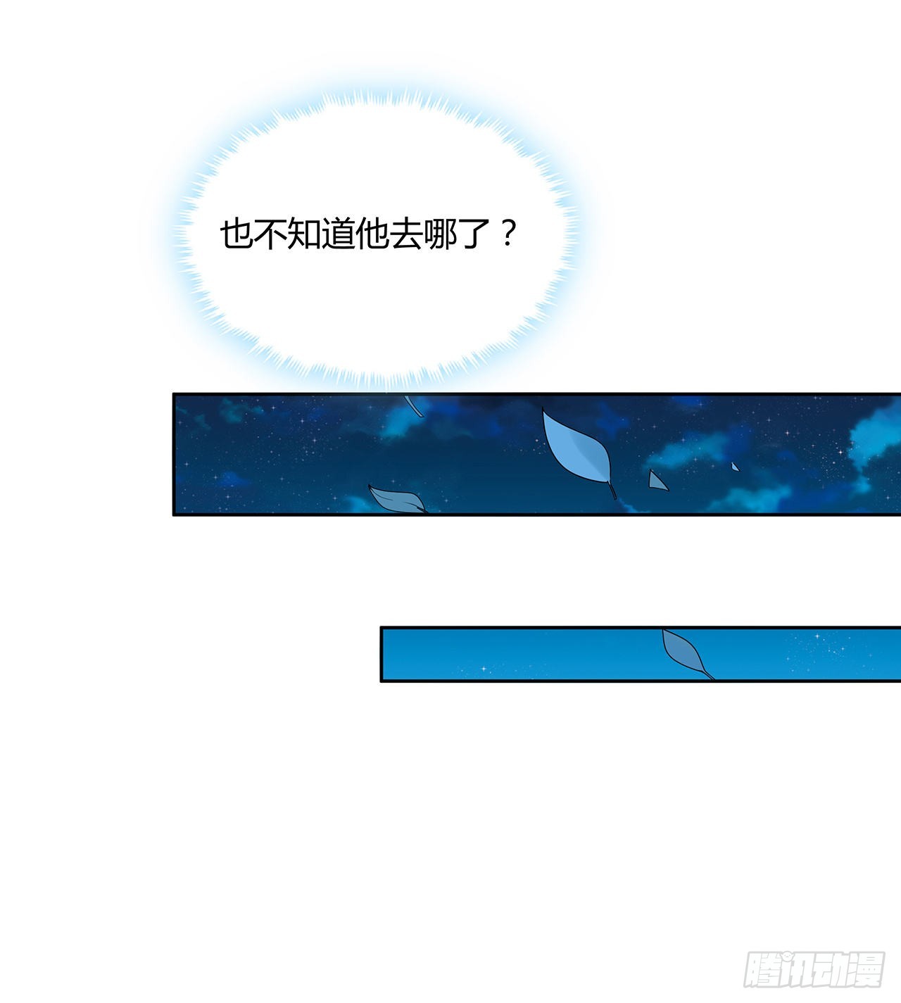 98话 忽如其来的变故25
