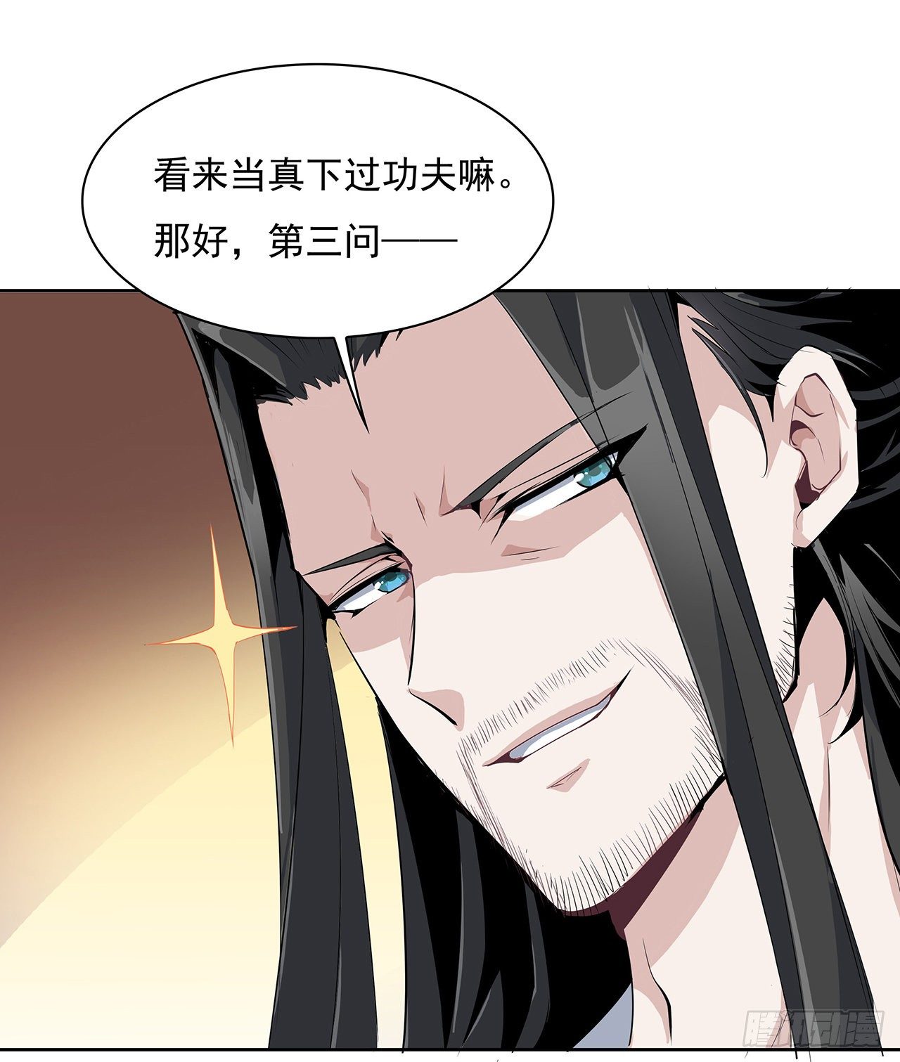 1话 重生拜师75