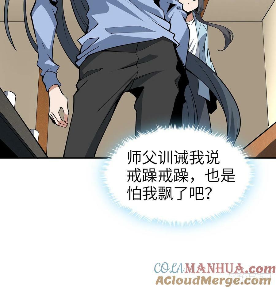 202话 怕我飘了么？27