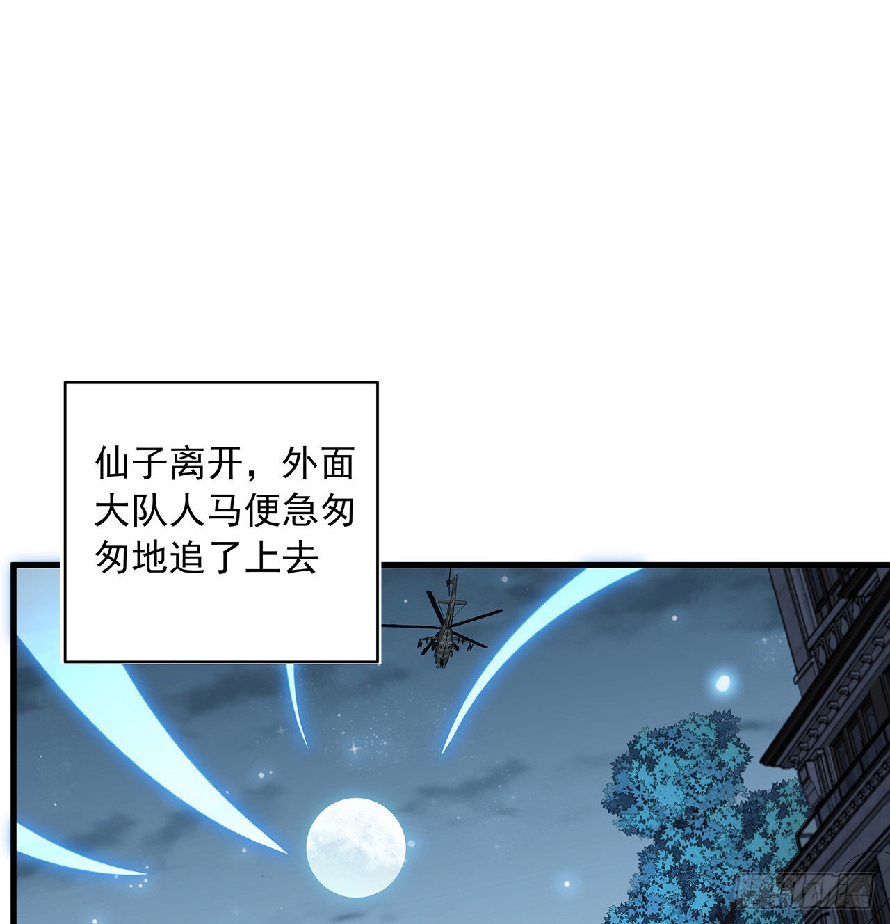 84话 师姐质的飞跃1