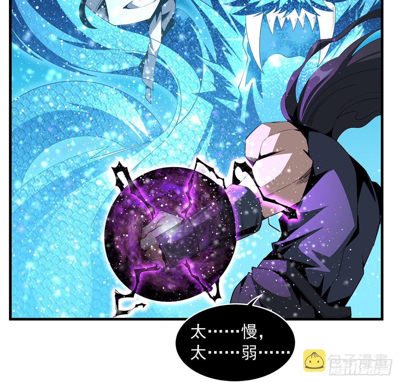 55话 其慢亦刚44