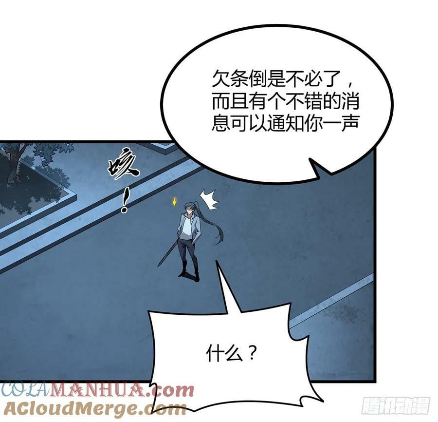 222话 天地难收30