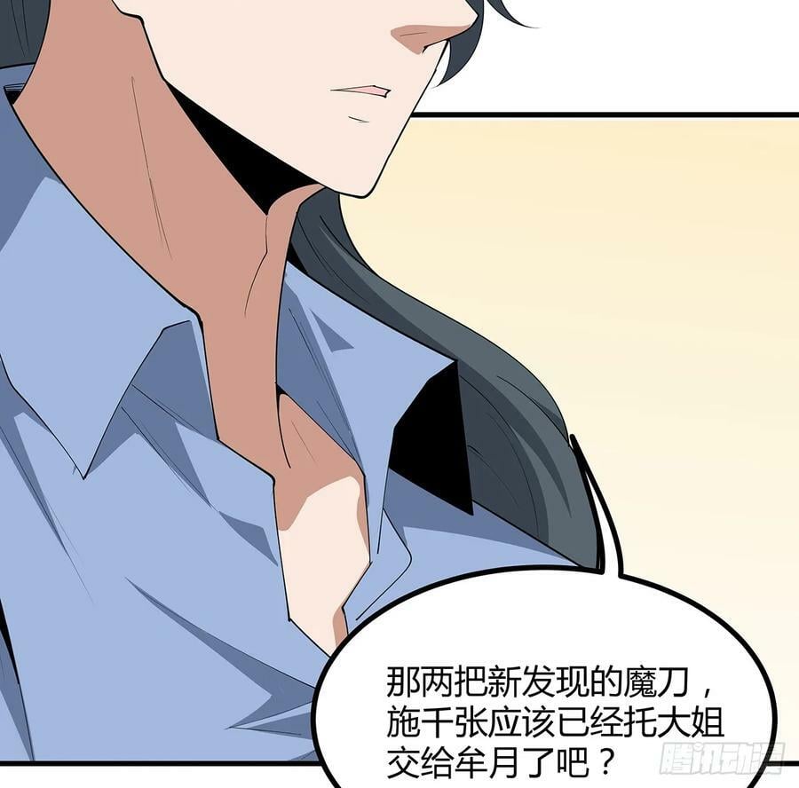 189话 天威示警的意义53