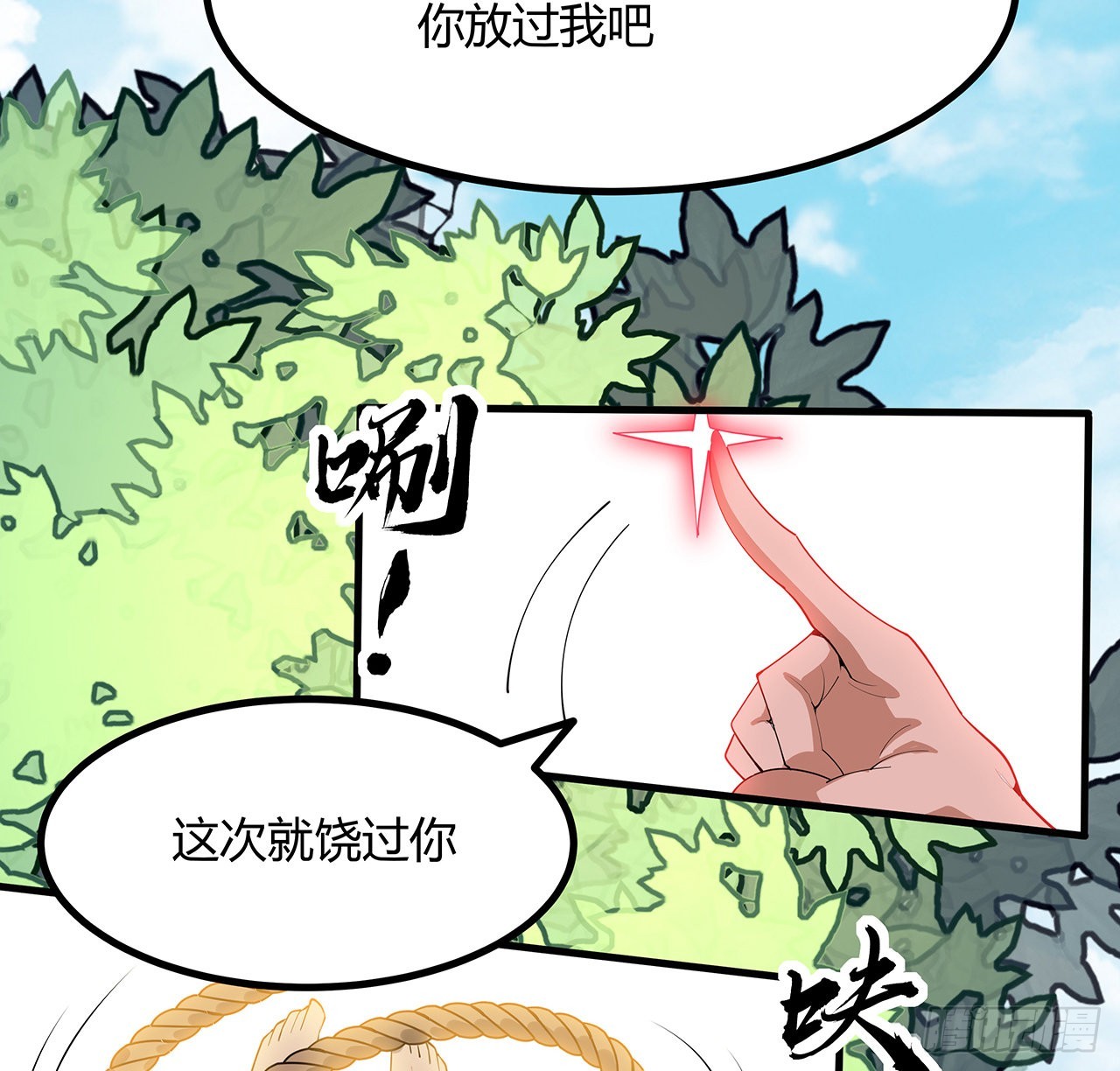 110话 清白之身没了？！58