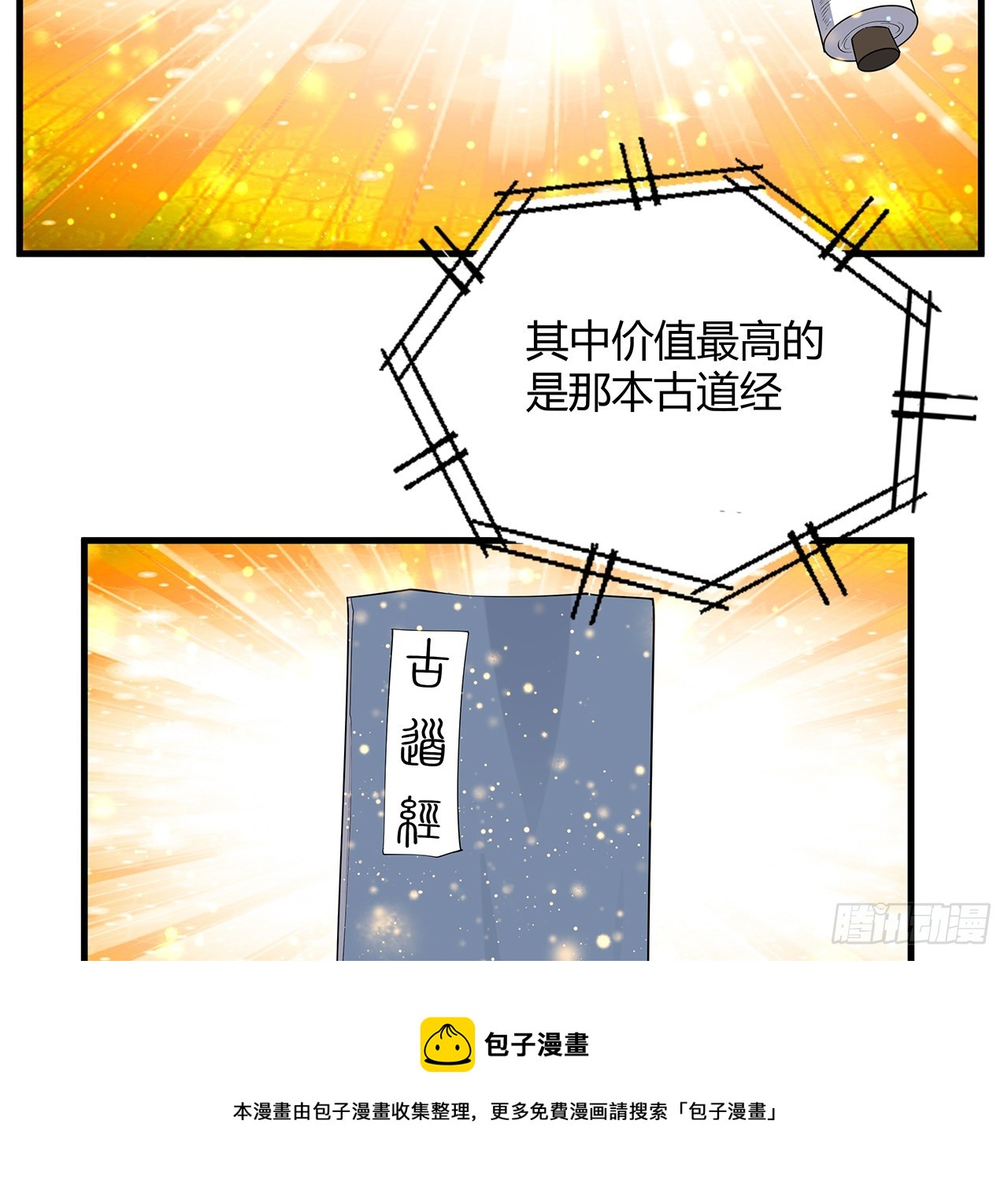 161话 道侣计划49