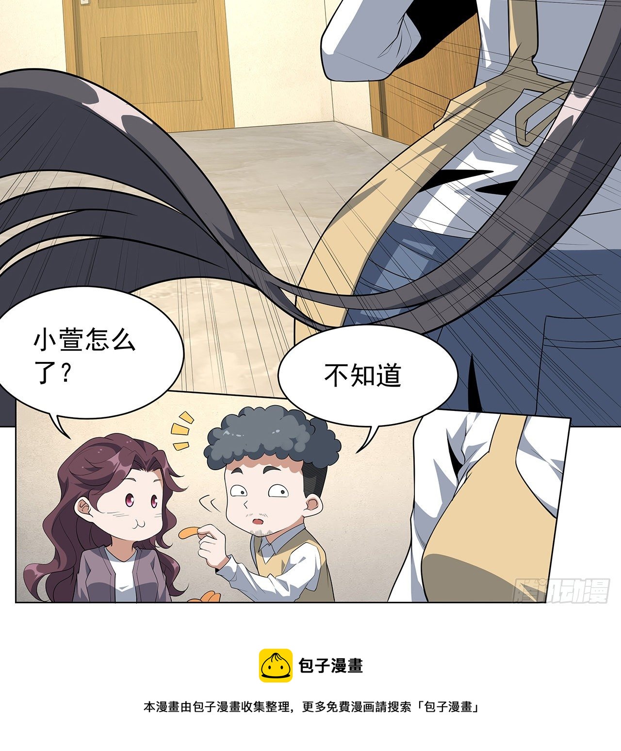 81话 地榜第一28