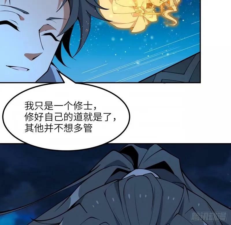 第216话 只求问心无愧23