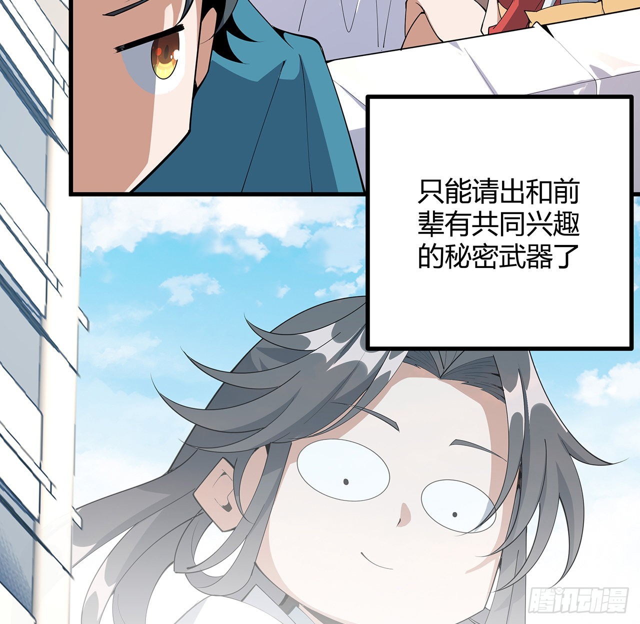 107话 又沦陷一个67