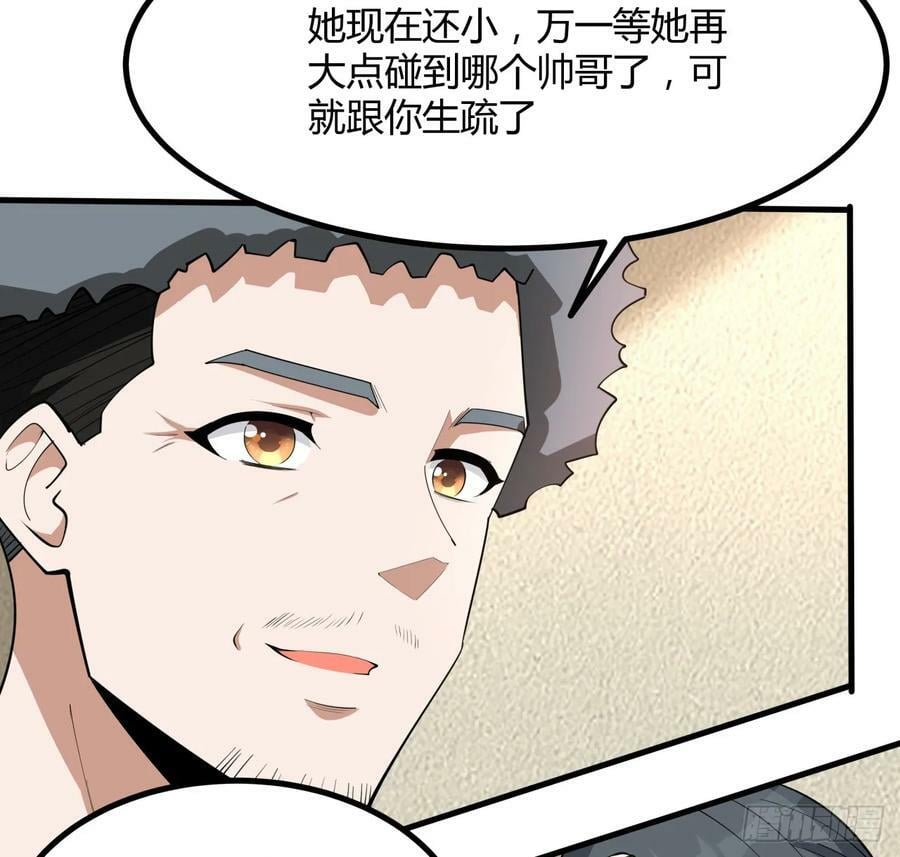 191话 亲爸的教导22