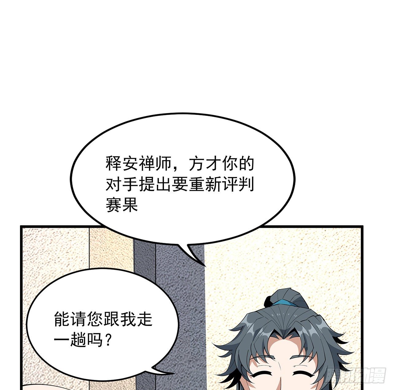 71话 第一届仙道大会41