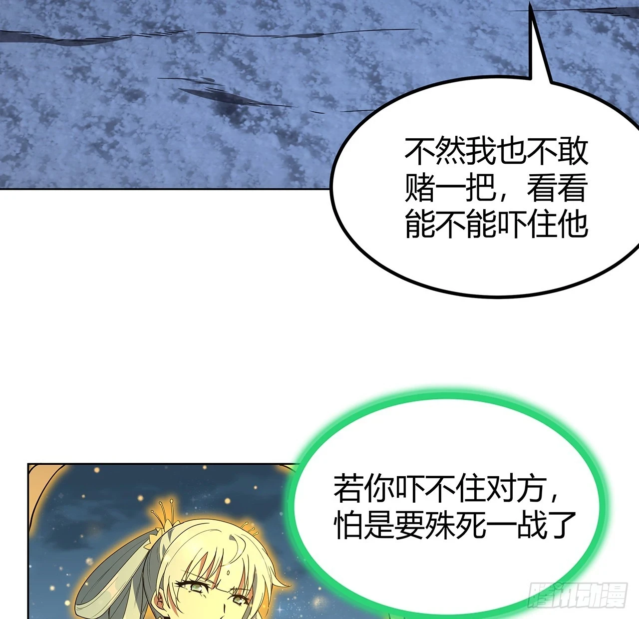 171话 装也是技术活18