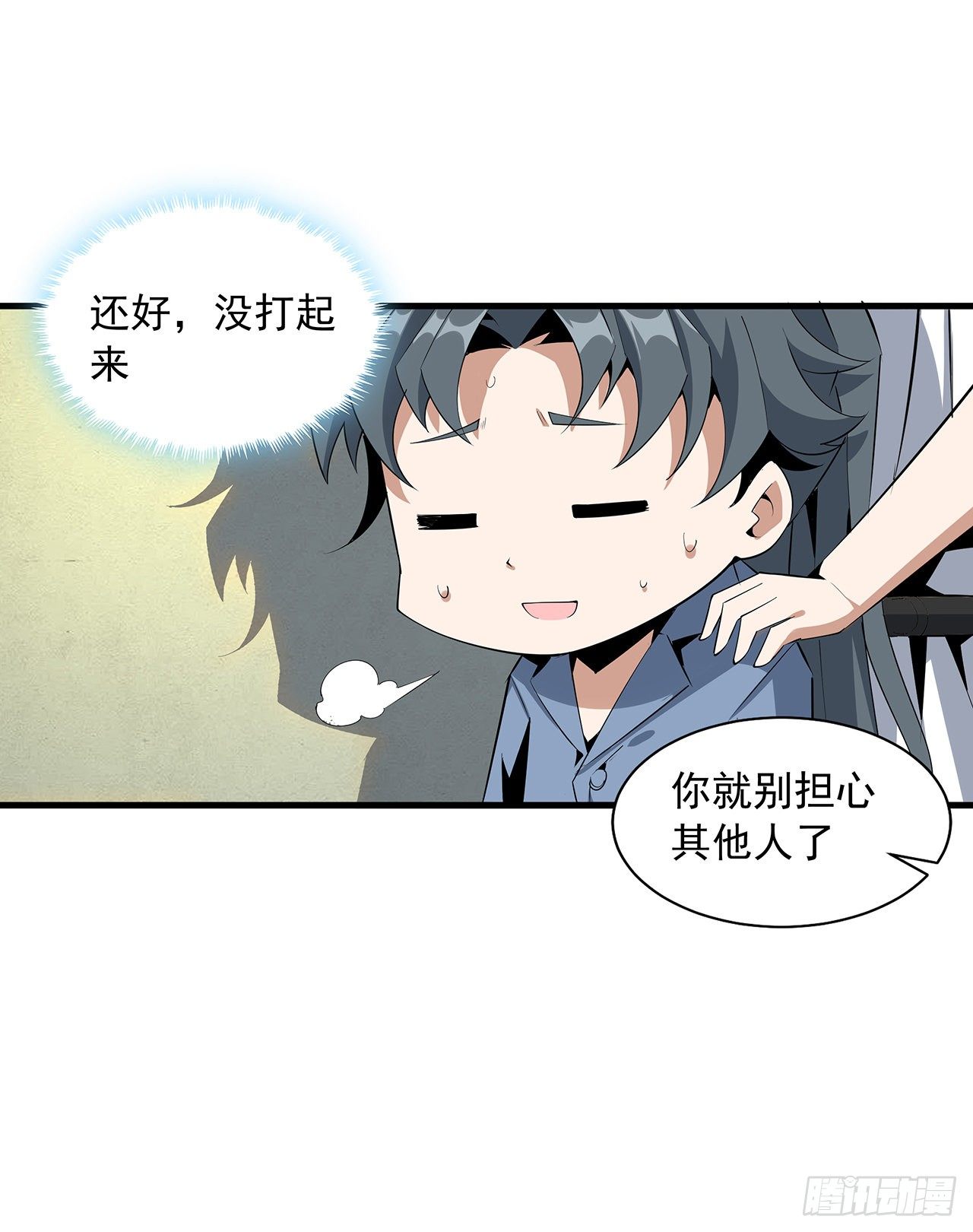 42话 学姐的身份？？26
