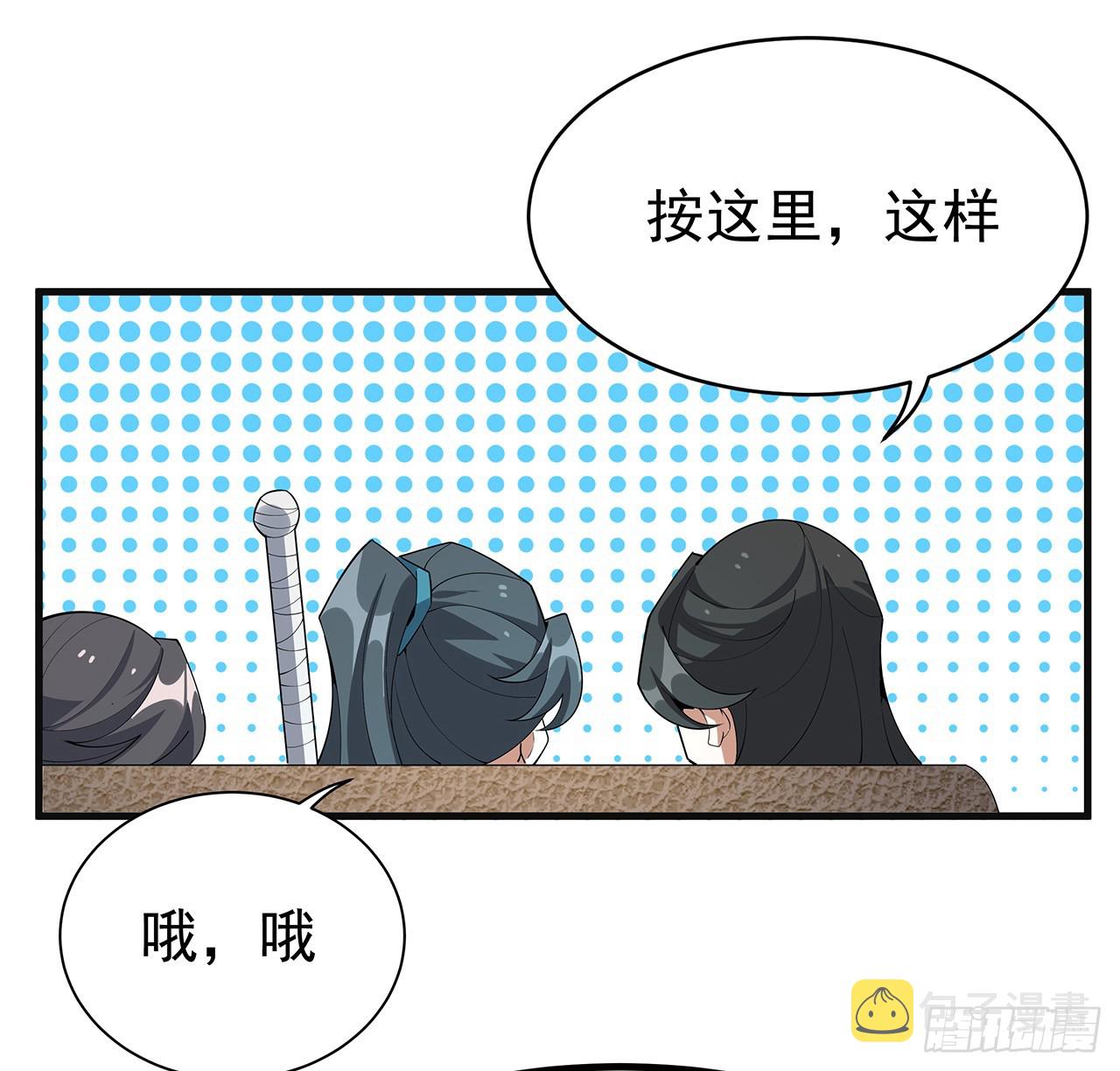 156话 我可以追师姐么？35