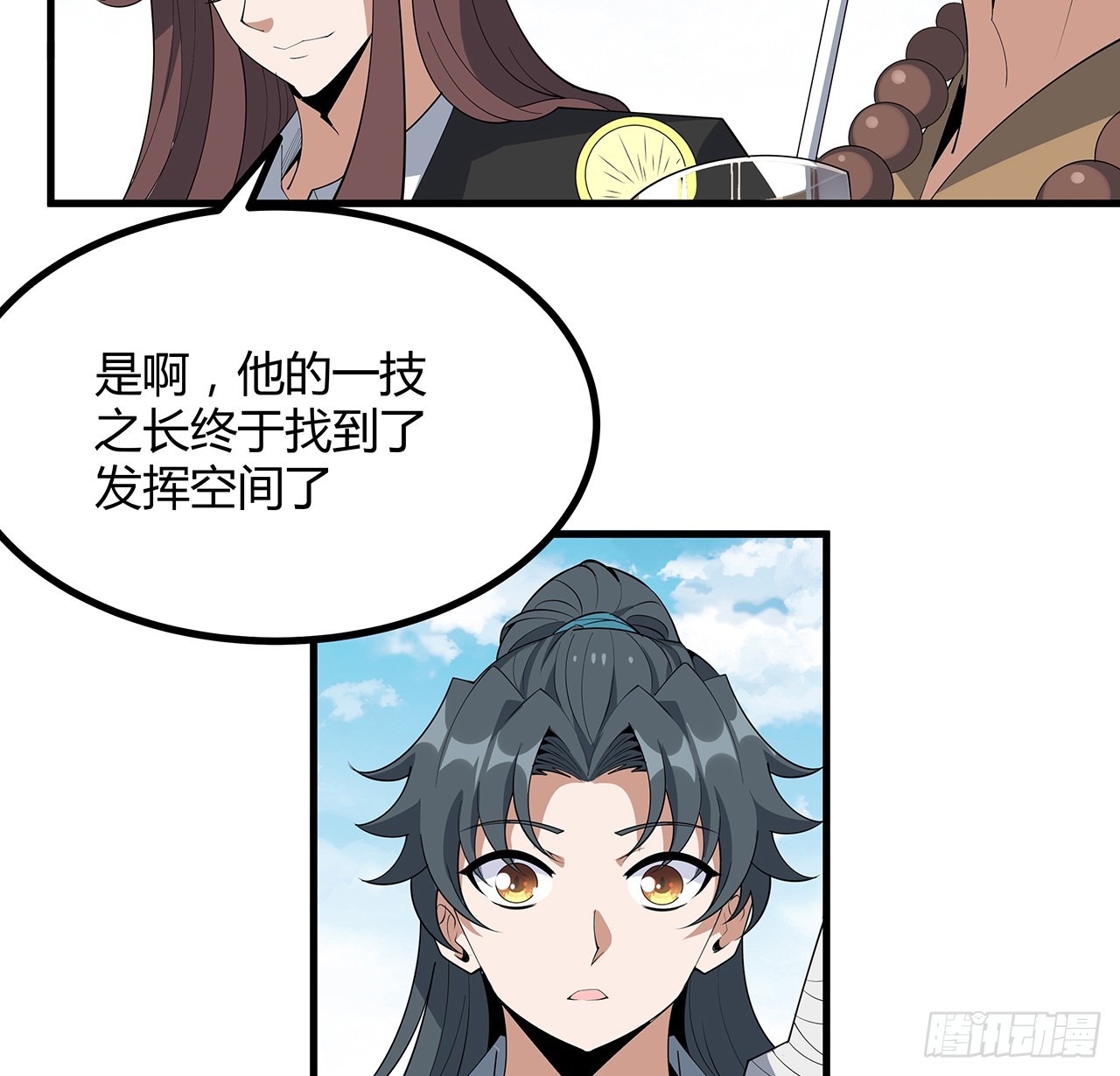 158话 亲嘴之后的事？10
