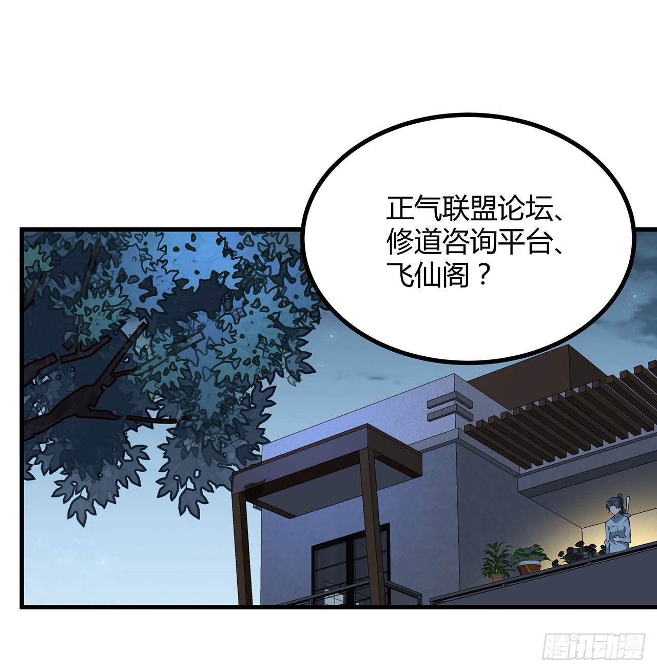 161话 道侣计划1