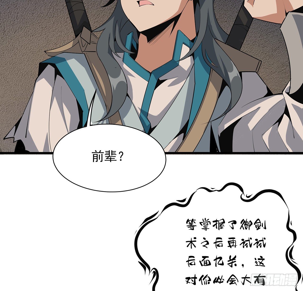 65话 终于出关45