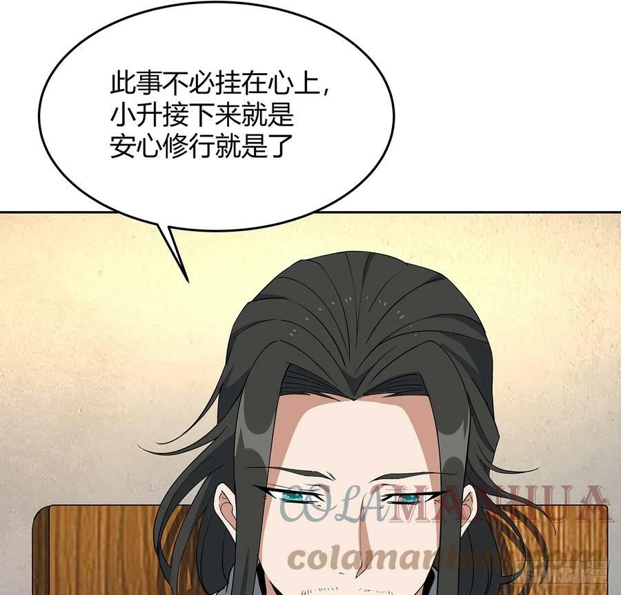190话 “阴阳”要调和呀39