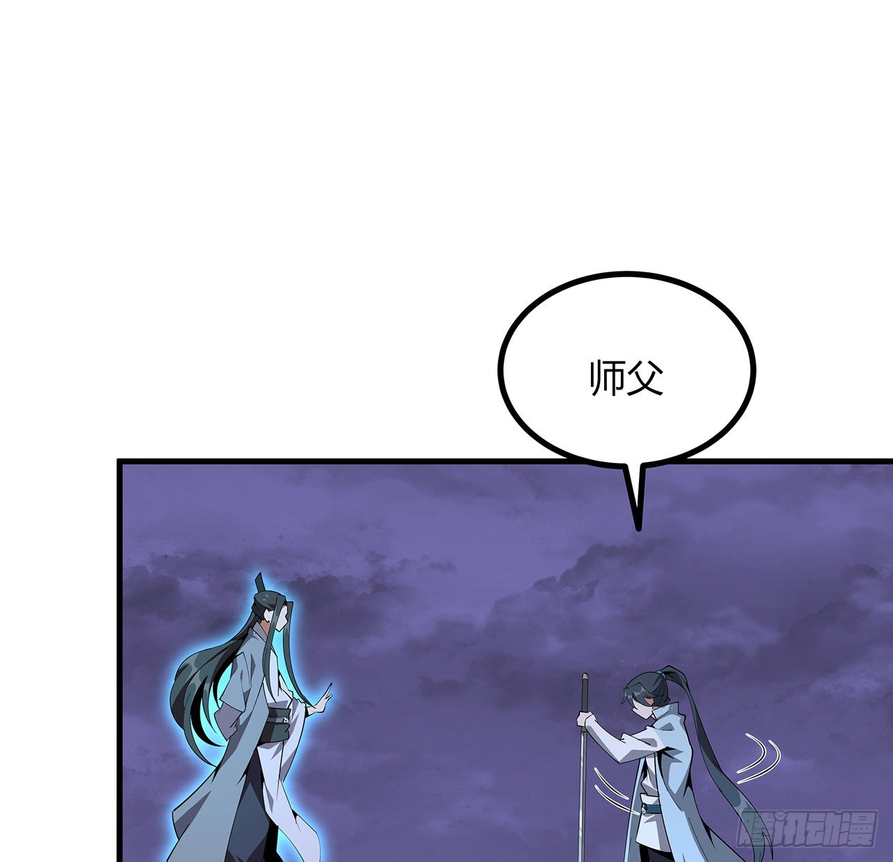136话 师父，用这个46