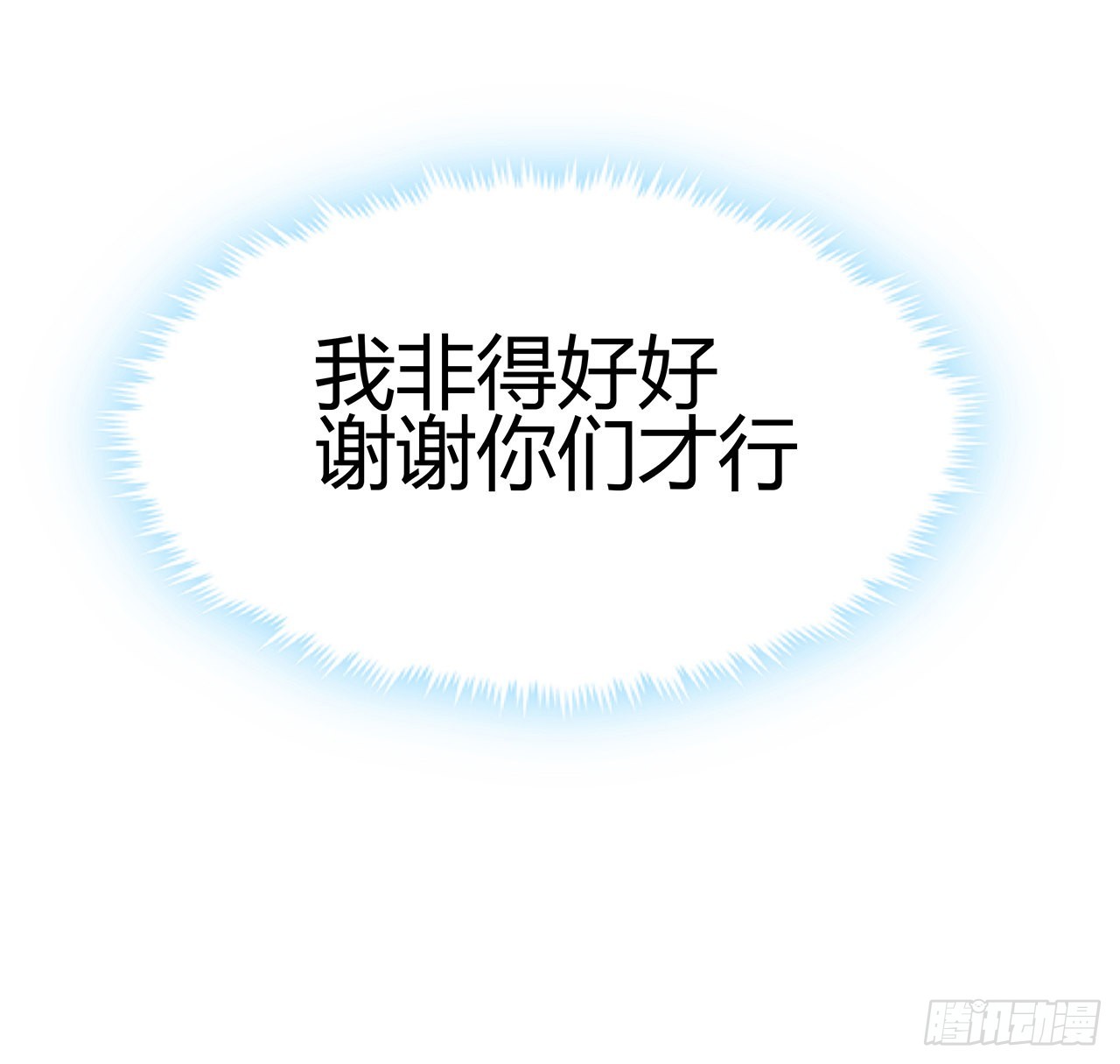 109话 初吻？？！73