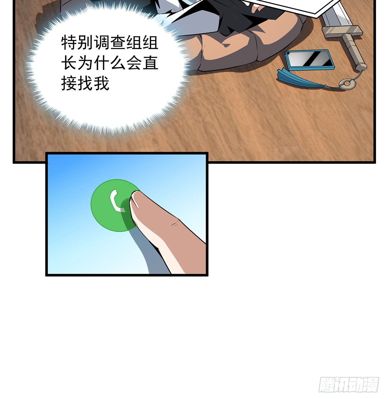 27话 冒出来的师娘？58