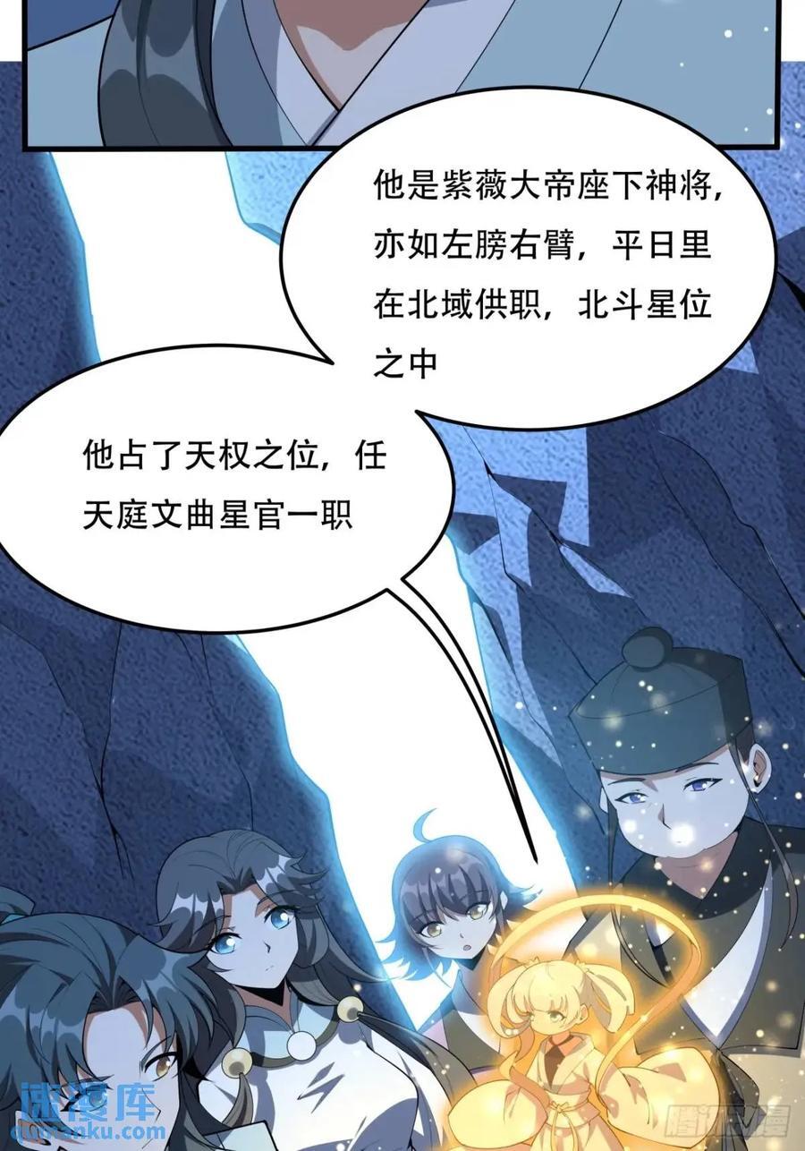 248话 代劳破阵4