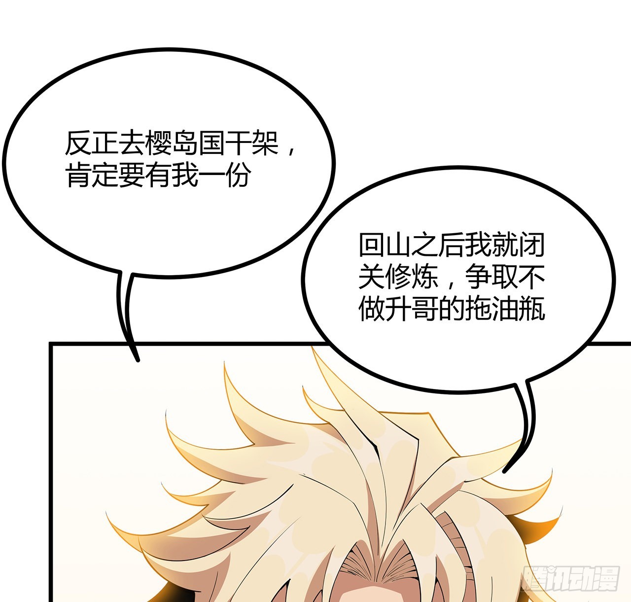 111话 非礼勿视20