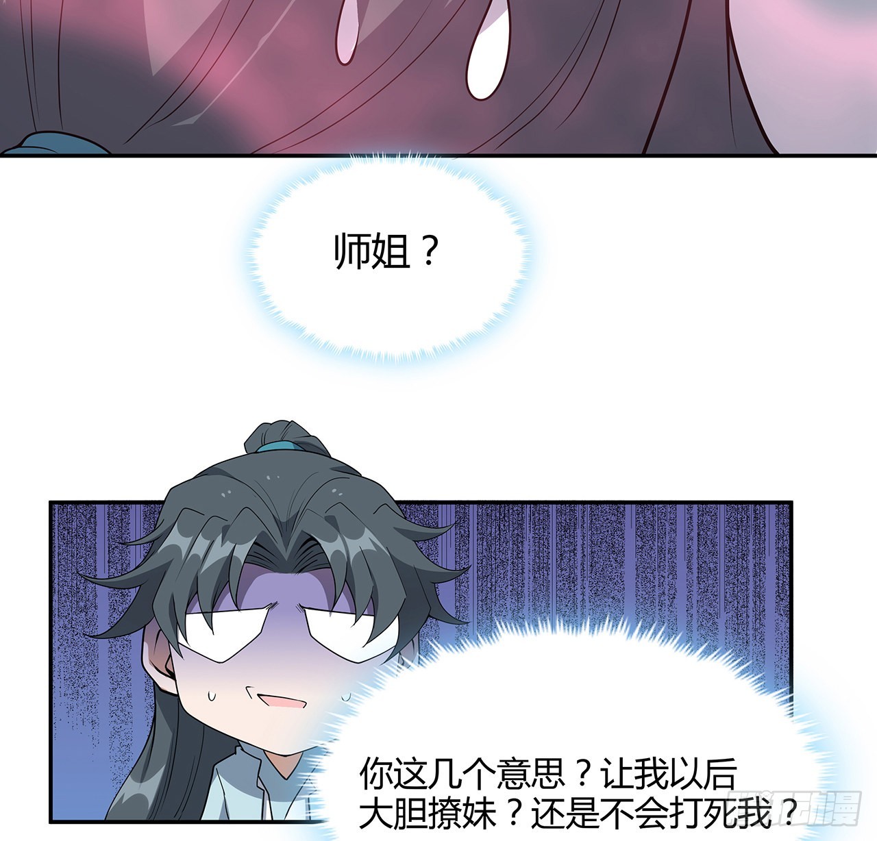 122话 演技真差！71