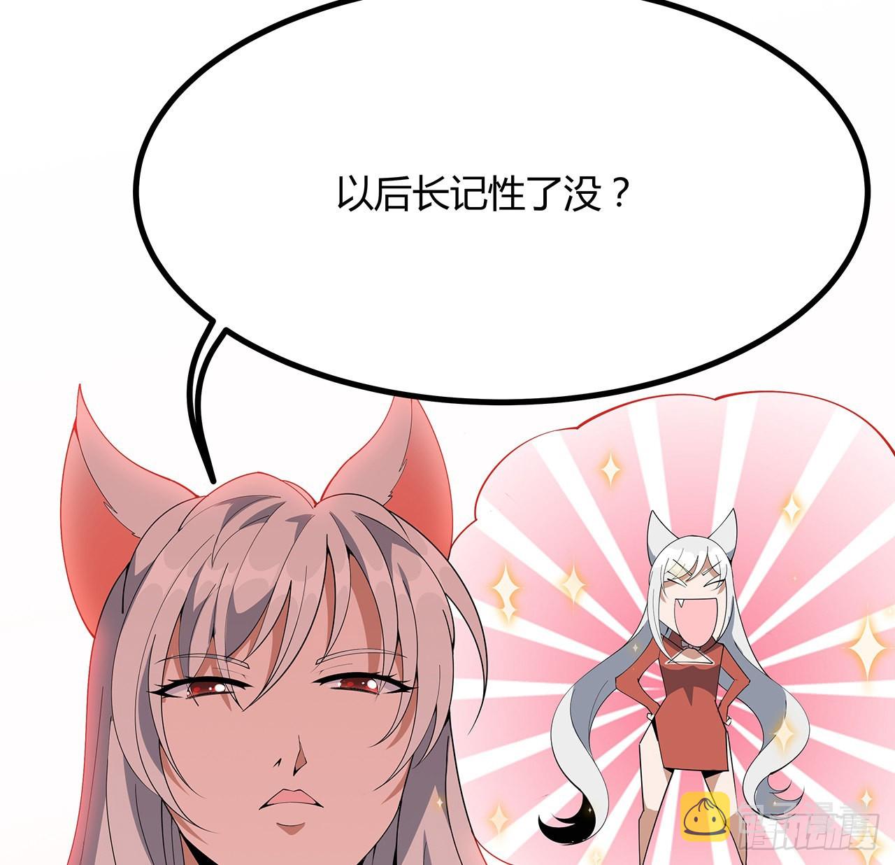 110话 清白之身没了？！51