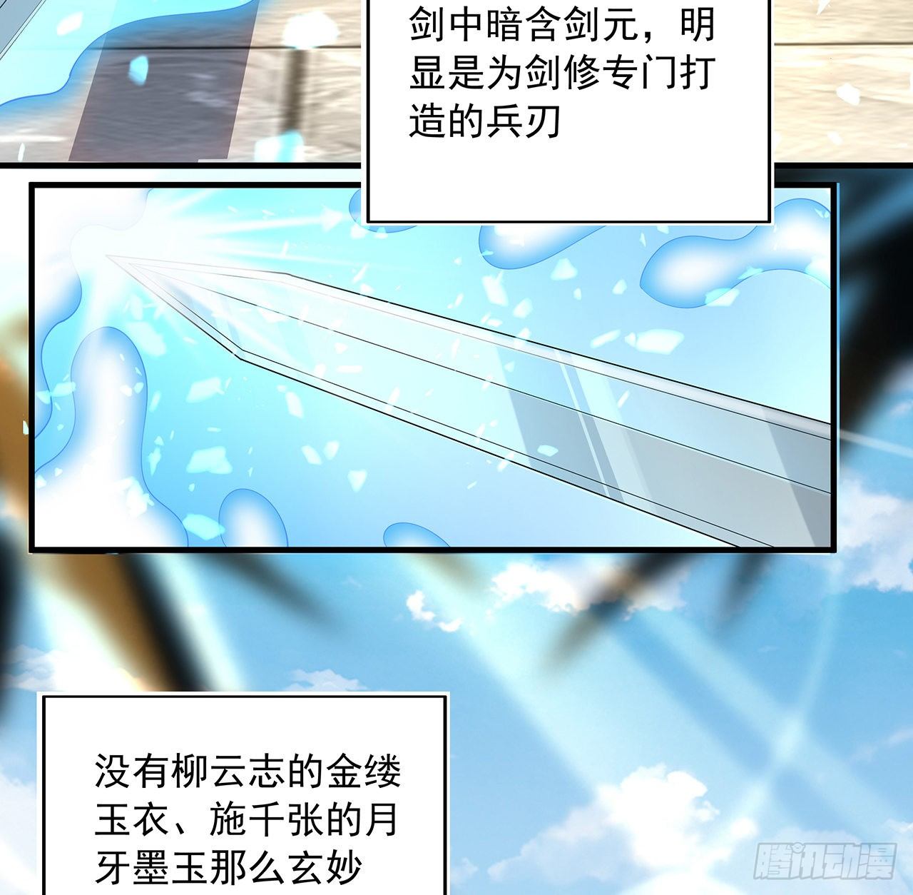 19话 互相送礼的两人44
